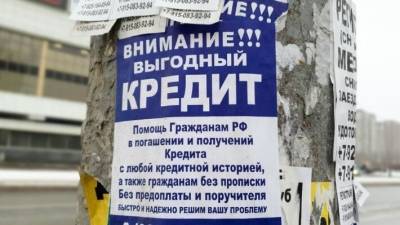 Экономист: двойная девальвация рубля отбила у россиян желание брать кредиты