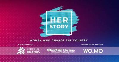 Женский Клуб Ассоциации: «Ее история. Женщины, которые меняют страну»