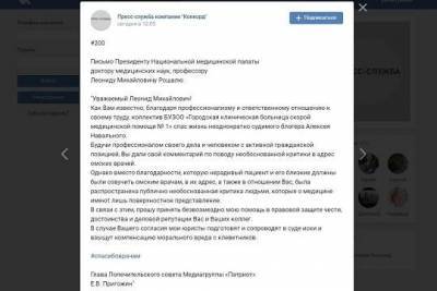 Юристы Пригожина помогут Рошалю взыскать с Навального моральную компенсацию