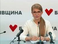 Тимошенко представила план действий для Киева