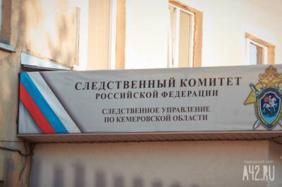 СК: в Кемерове в результате падения с девятого этажа погибла женщина-инвалид