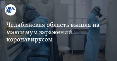 Челябинская область вышла на максимум заражений коронавирусом