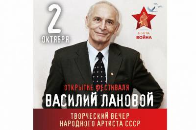 Вечером в Ростове откроют фестиваль "Завтра была война"