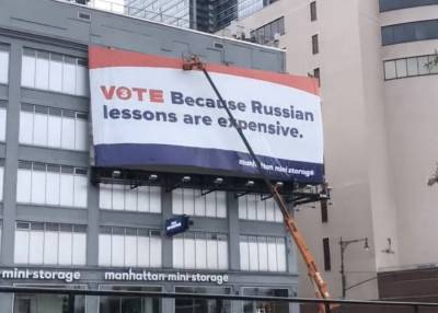 Русские американцы попросили убрать в Нью-Йорке дискриминирующий их баннер