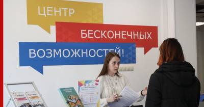 Для потерявших работу в пандемию россиян запустили программы обучения