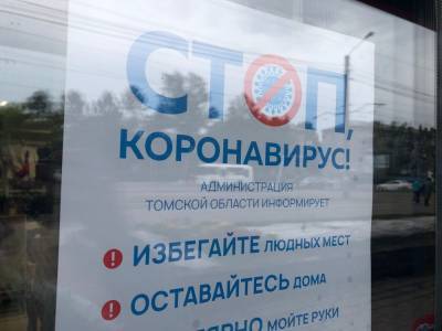 91 случай коронавируса подтвердился в Томской облкасти за сутки