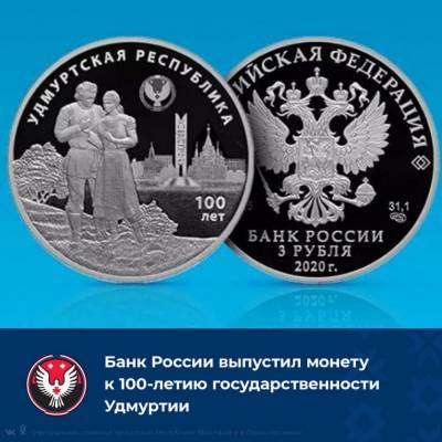В России появилась трёхрублёвая монета