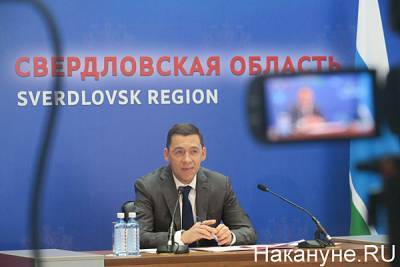 Свердловский губернатор назвал приоритеты бюджетной и налоговой политики на ближайшие годы