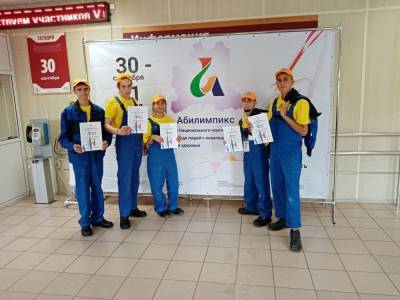 В Липецкой области подвели итоги регионального этапа чемпионата «Абилимпикс»