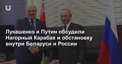 Лукашенко и Путин обсудили Нагорный Карабах и обстановку внутри Беларуси и России