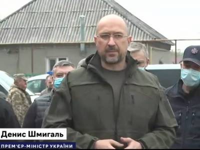 Шмыгаль сообщил суммы компенсаций пострадавшим от пожаров в Луганской области