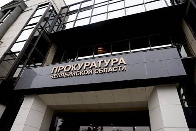 Зампрокурора одного из районов Челябинска возглавил надзорное ведомство в Пласте