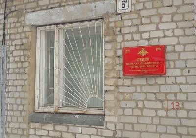 Минобороны намерено отсудить здание у администрации Рязани