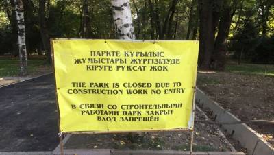 Реконструкция Парка имени 28 панфиловцев в Алматы: на что потратят 670 млн тенге