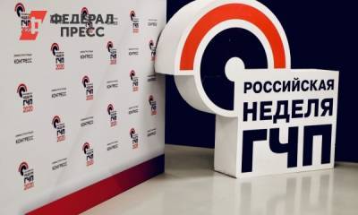 В правительстве оценили развитие механизмов ГЧП в России
