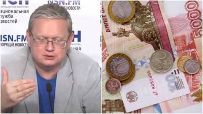 Экономист Делягин объяснил нежелание хранить деньги в российских рублях