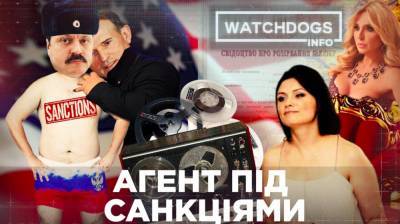 Российский агент под санкциями США: новое расследование Watchdogs.infoо о Андрее Деркаче