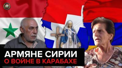 Сирийские армяне готовы помочь Нагорному Карабаху