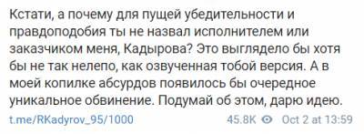 Кадыров претендует на роль заказчика в отравлении Навального