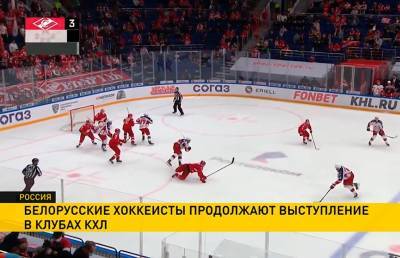 Белорусские хоккеисты продолжают успешное выступление на чемпионате КХЛ