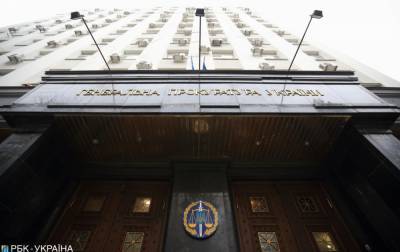В Офисе генпрокурора подтвердили законность закрытия дела "Роттердам+"