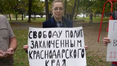 В Краснодаре активистку осудили по делу о нежелательной организации