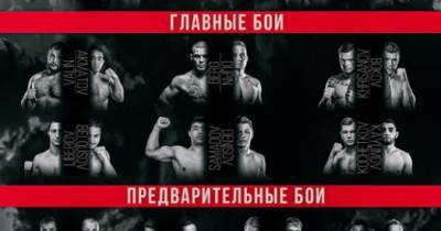 3 октября в Москве пройдет турнир MMA Series 16