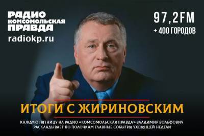 Владимир Жириновский: Карабах можно сравнить с коронавирусом. Это как один из вариантов начала будущей большой войны