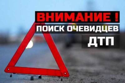 В Тверской области полицейские ищут свидетелей ДТП у кладбища