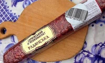 Украинские активисты потребовали декоммунизировать колбасу с названием «Советская»