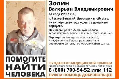 В Ростове Великом ищут пенсионера, потерявшего память