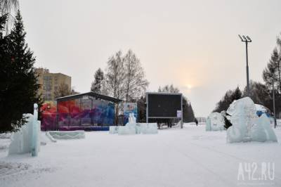 1,8 млн рублей готовы потратить власти на ледовый городок на бульваре Строителей в Кемерове