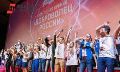 Россияне выберут лучшие волонтерские инициативы