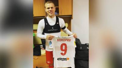 Футболку Кокорина, в которой он забил первый гол за "Спартак", продали на аукционе