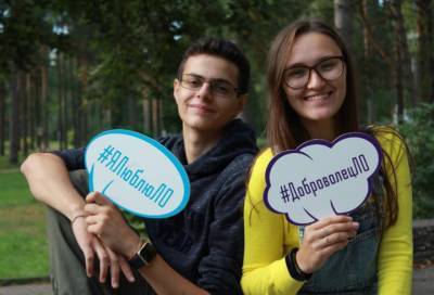 Молодежь Ленобласти и Петербурга объединит усилия для волонтерских проектов