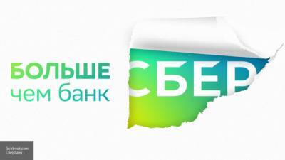 Сбербанк работает над сервисом с данными о тратах и передвижениях россиян