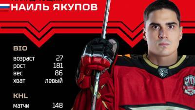 "Авангард" усилился экс-хоккеистом НХЛ Якуповым