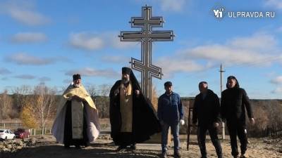 В Николаевском районе установили памятный крест на месте сгоревшей церкви
