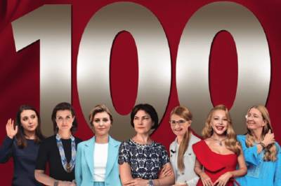 Журнал Фокус назвал имена ста самых влиятельных женщин Украины
