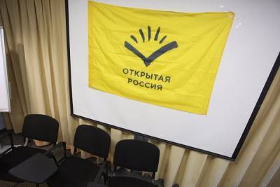 Минюст проведет внеплановую проверку организации «Открытой России»