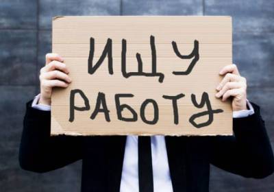 Безработица в России в сентябре снизилась впервые с начала пандемии