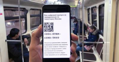 Где в Москве введут QR-коды?