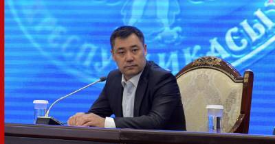 Жапаров принял полномочия президента Киргизской Республики