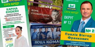 Ошибки на билбордах, тезки и люди-мемы. Предвыборный креатив накануне местных выборов в Украине