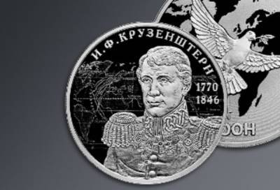 Банк России выпустит в обращение памятные монеты из серебра