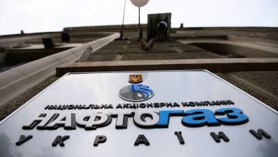 «Нафтогаз» поддержал расширение санкций против «Севпотока — 2»