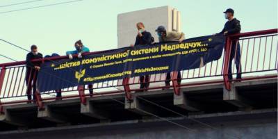 Активисты вывесили на центральном мосту Днепра баннер с запрещенной судом цитатой из книги о деле Стуса