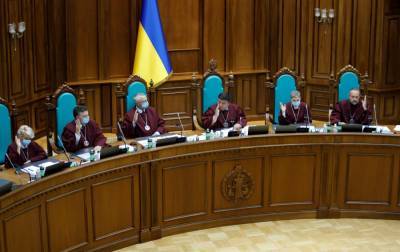 Конституционный Суд ответил на обвинения в нарушении прав президента