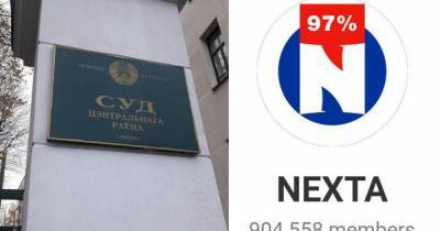 Nexta превратилась в "Нехту" после запрета в Белоруссии