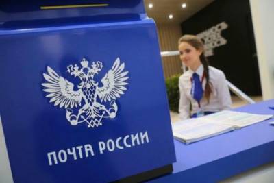 Почта России открыла для жителей Кемеровской области более 100 вакансий